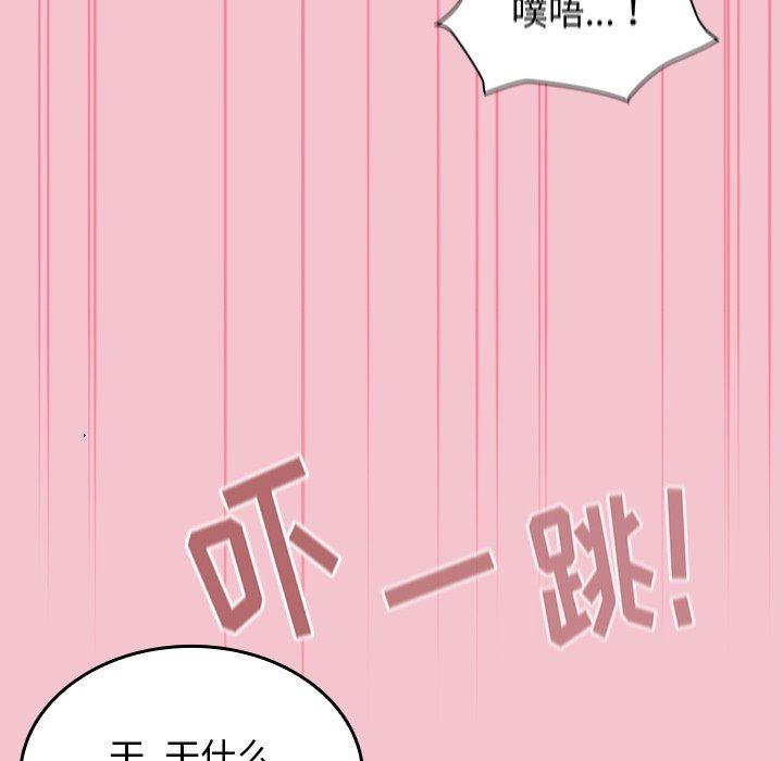 《不請自來的未婚妻》漫画 第17話