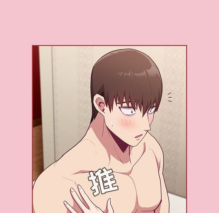《不請自來的未婚妻》漫画 第17話