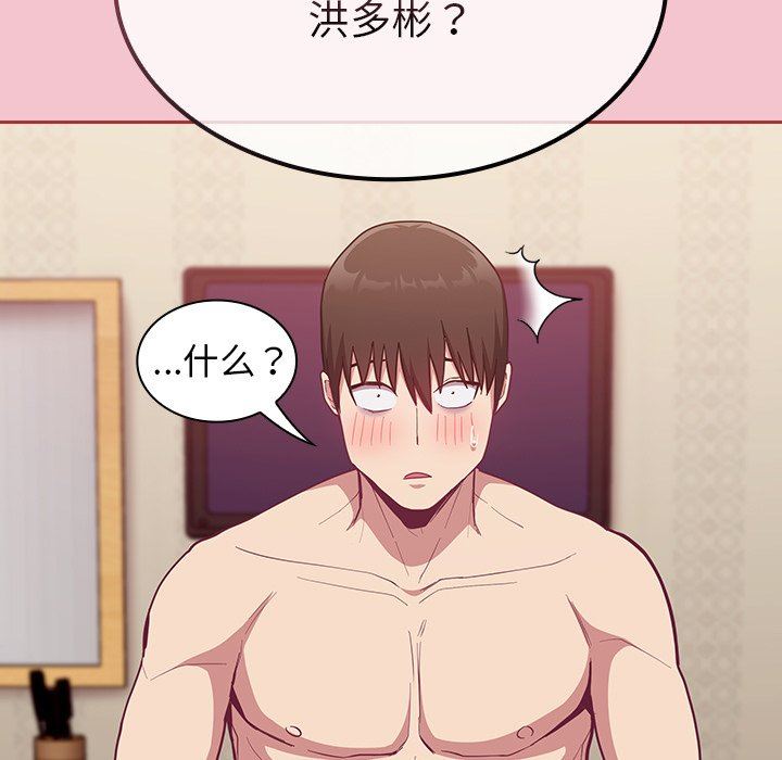 《不請自來的未婚妻》漫画 第17話