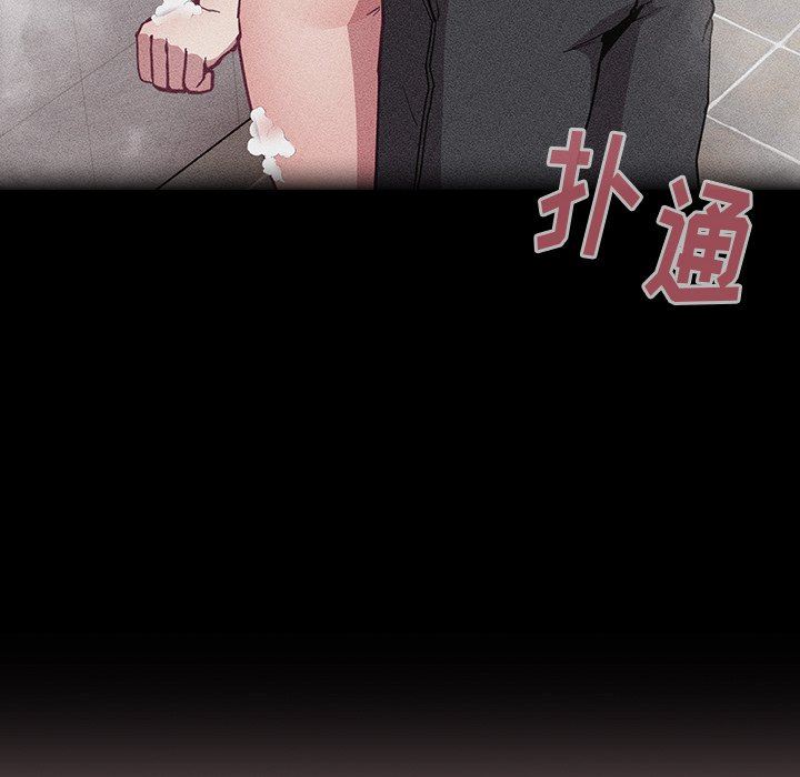 《不請自來的未婚妻》漫画 第17話