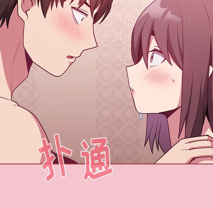 《不請自來的未婚妻》漫画 第17話