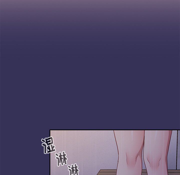 《不請自來的未婚妻》漫画 第17話