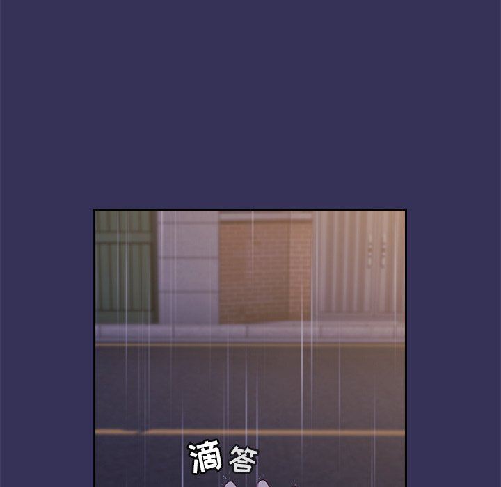 《不請自來的未婚妻》漫画 第17話