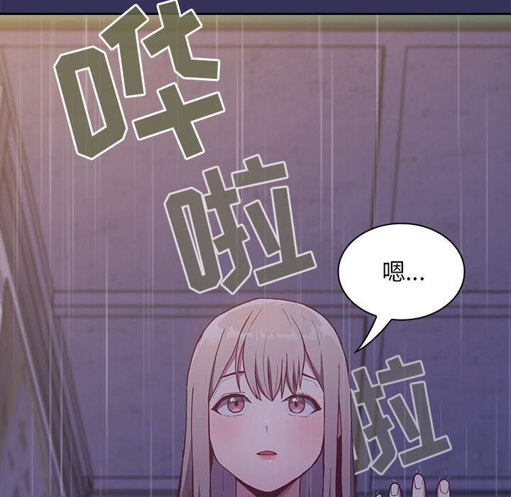 《不請自來的未婚妻》漫画 第17話