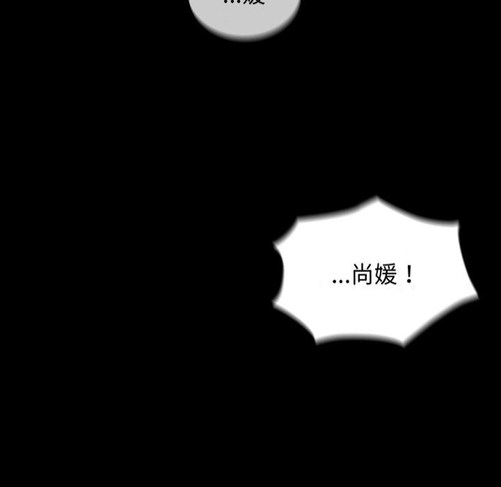 《不請自來的未婚妻》漫画 第18話