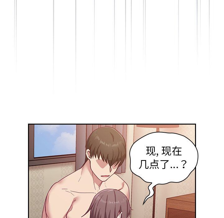 《不請自來的未婚妻》漫画 第18話