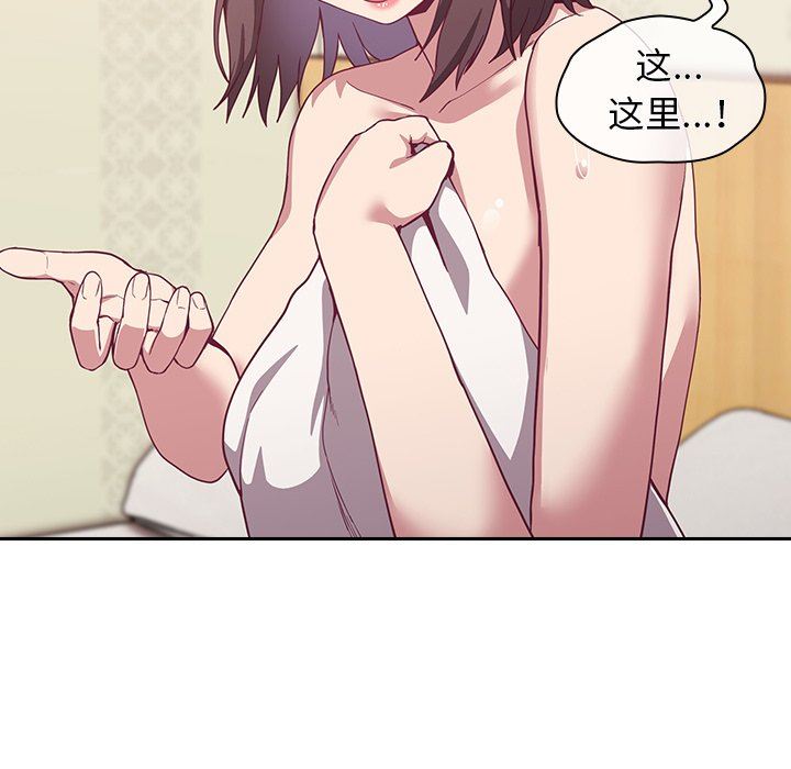《不請自來的未婚妻》漫画 第18話