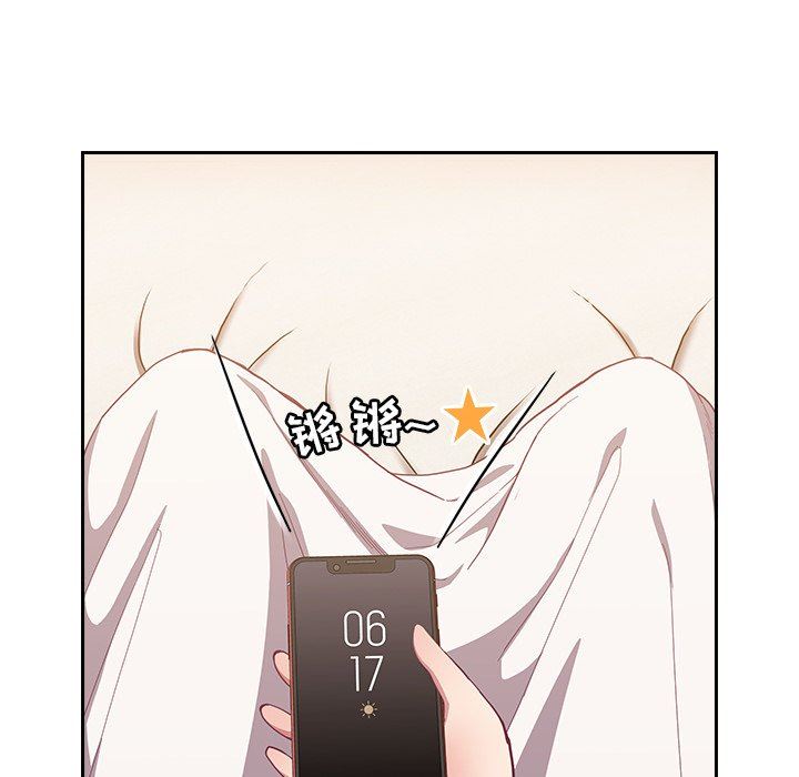 《不請自來的未婚妻》漫画 第18話