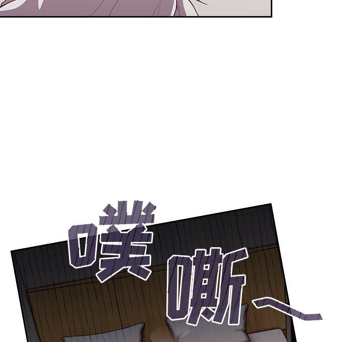 《不請自來的未婚妻》漫画 第18話