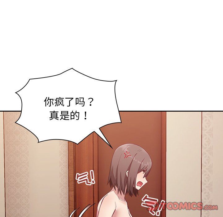 《不請自來的未婚妻》漫画 第18話