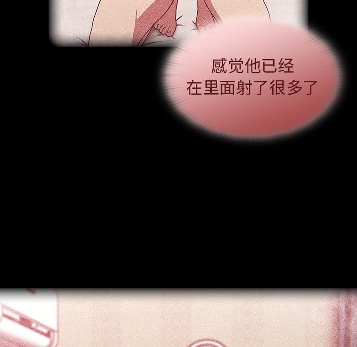 《不請自來的未婚妻》漫画 第18話