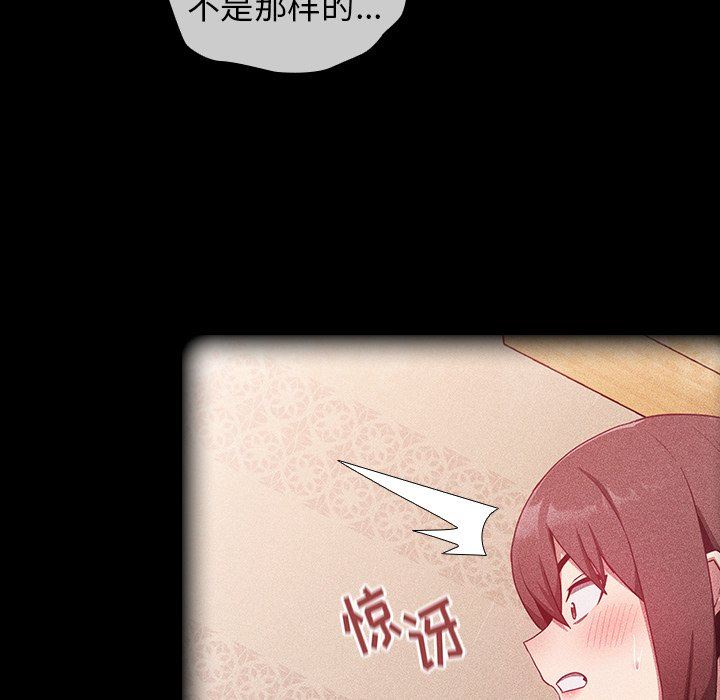 《不請自來的未婚妻》漫画 第18話