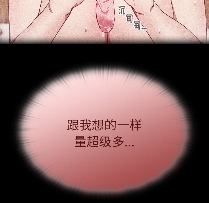 《不請自來的未婚妻》漫画 第18話