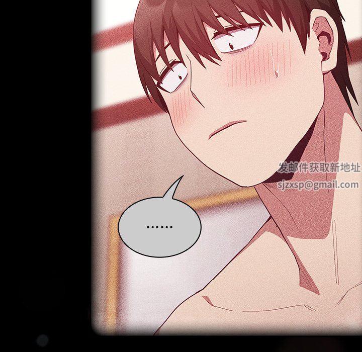 《不請自來的未婚妻》漫画 第18話