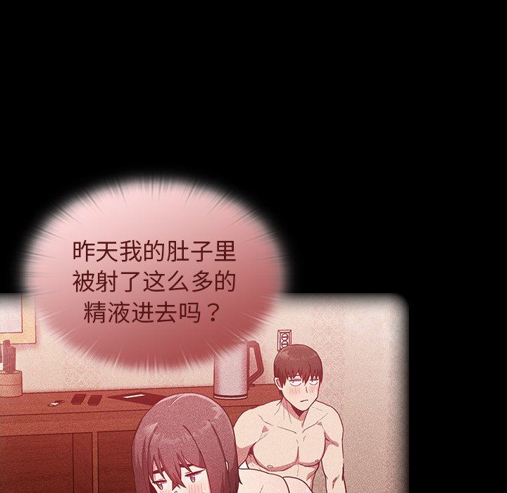《不請自來的未婚妻》漫画 第18話