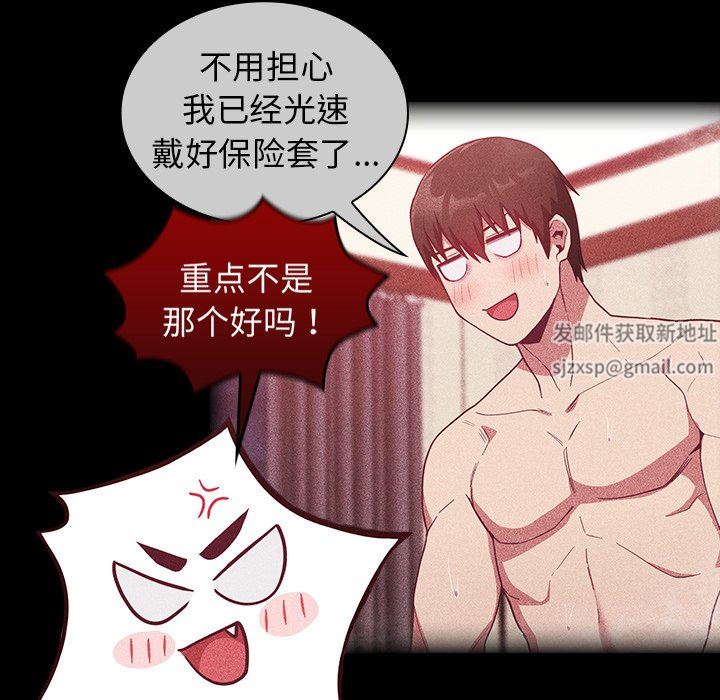 《不請自來的未婚妻》漫画 第18話
