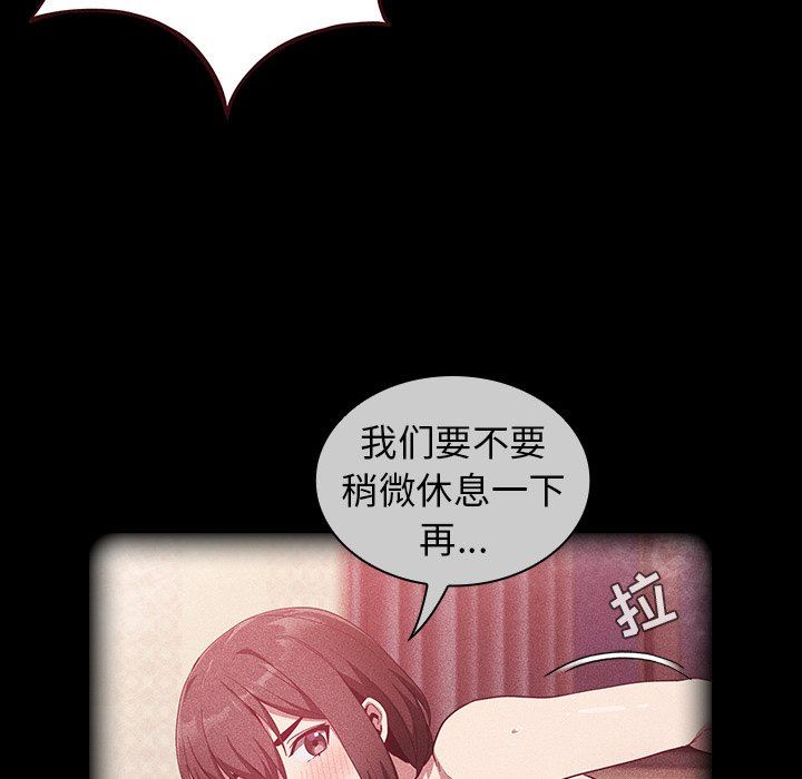 《不請自來的未婚妻》漫画 第18話