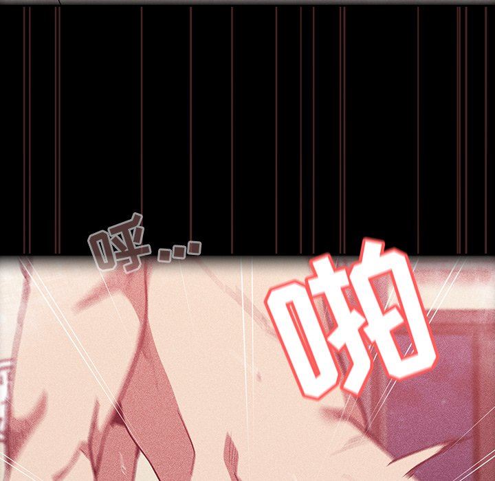 《不請自來的未婚妻》漫画 第18話