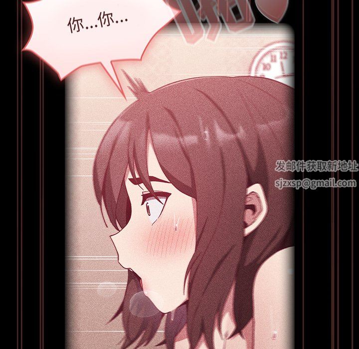《不請自來的未婚妻》漫画 第18話