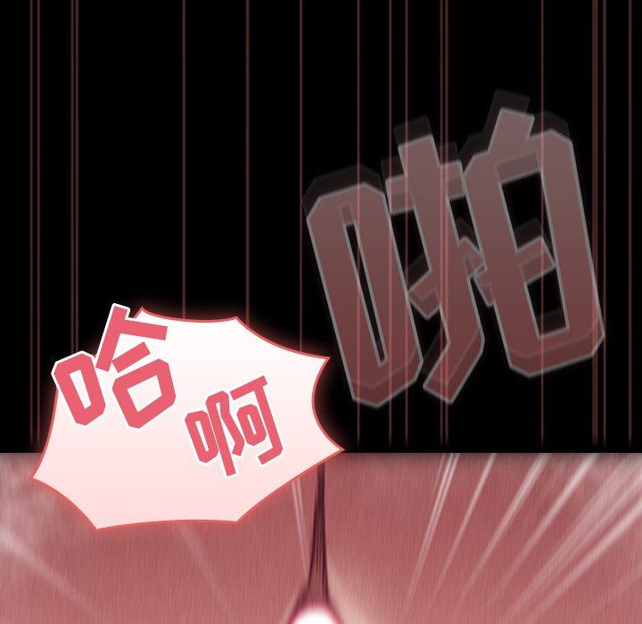 《不請自來的未婚妻》漫画 第18話