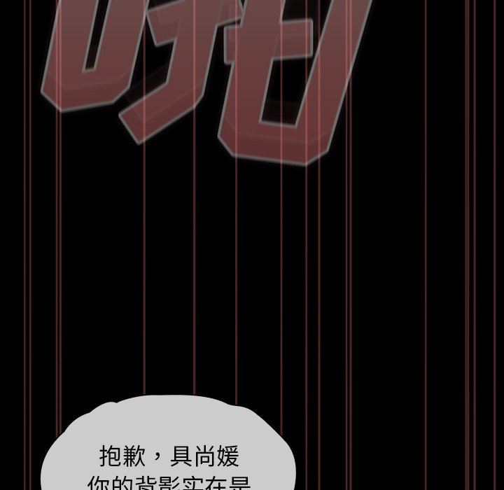 《不請自來的未婚妻》漫画 第18話