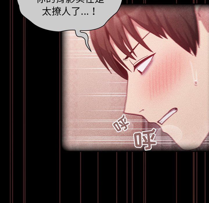 《不請自來的未婚妻》漫画 第18話