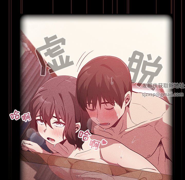 《不請自來的未婚妻》漫画 第18話
