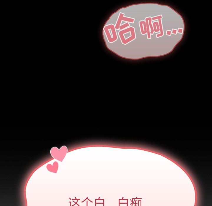 《不請自來的未婚妻》漫画 第18話