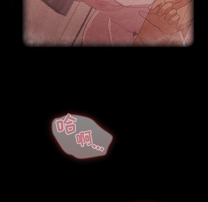 《不請自來的未婚妻》漫画 第18話