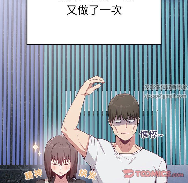 《不請自來的未婚妻》漫画 第18話