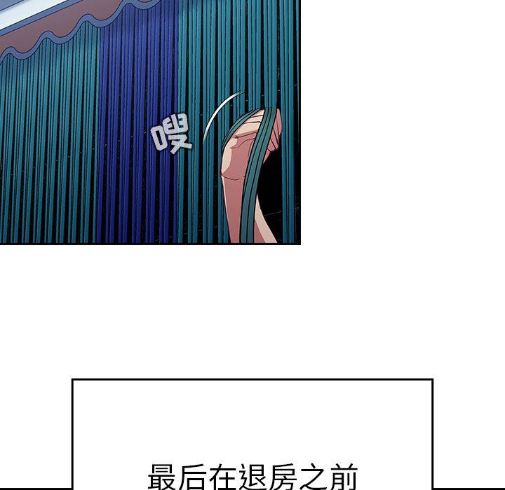 《不請自來的未婚妻》漫画 第18話
