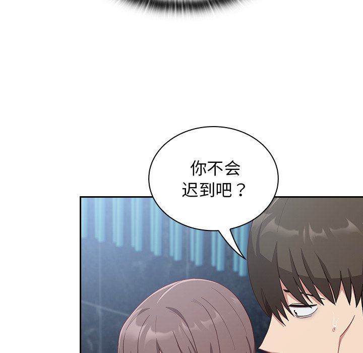 《不請自來的未婚妻》漫画 第18話