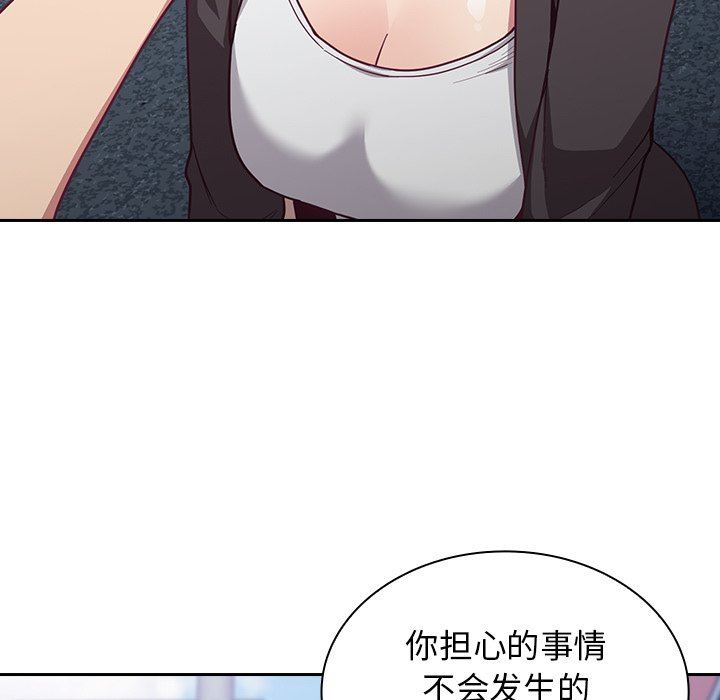 《不請自來的未婚妻》漫画 第18話