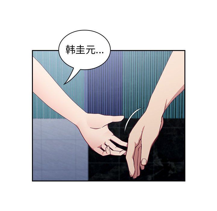 《不請自來的未婚妻》漫画 第18話