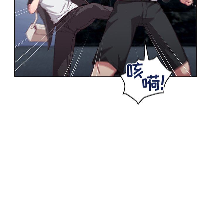 《不請自來的未婚妻》漫画 第18話