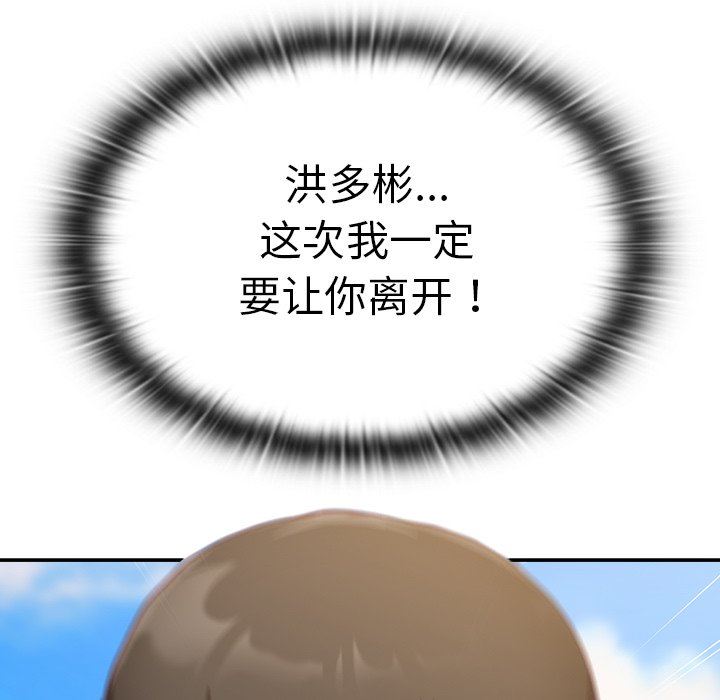 《不請自來的未婚妻》漫画 第18話