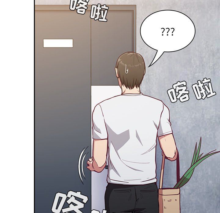 《不請自來的未婚妻》漫画 第18話