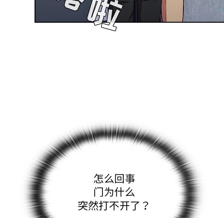 《不請自來的未婚妻》漫画 第18話