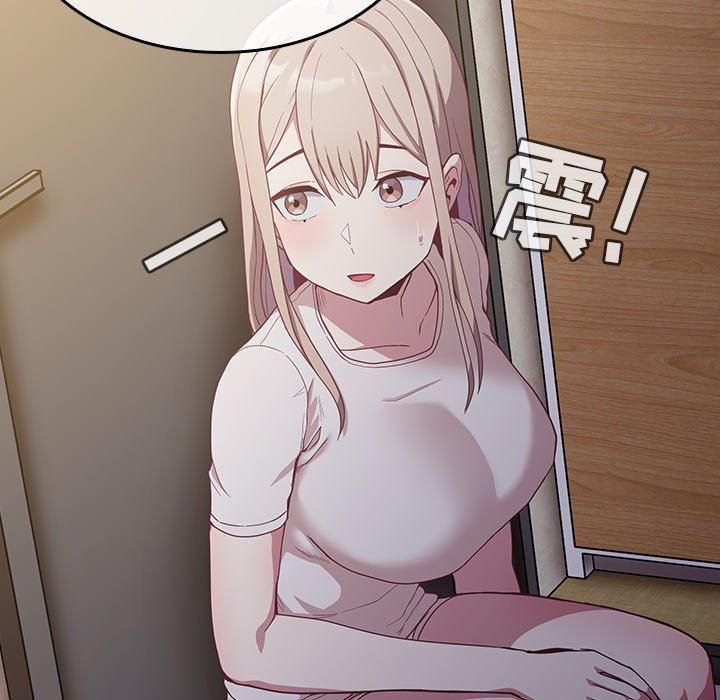 《不請自來的未婚妻》漫画 第19話