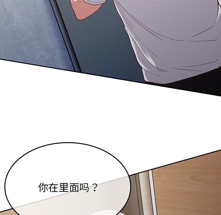 《不請自來的未婚妻》漫画 第19話