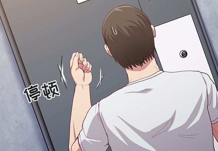 《不請自來的未婚妻》漫画 第19話