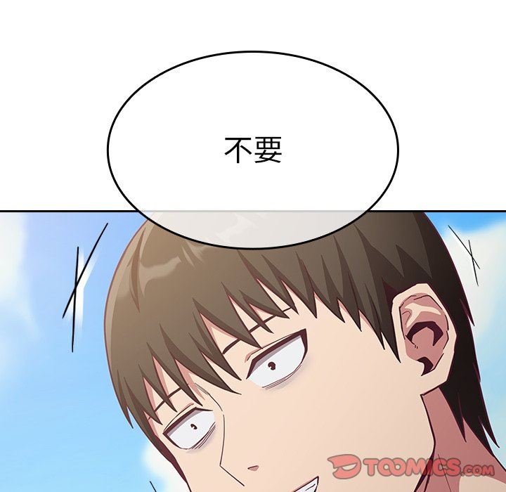 《不請自來的未婚妻》漫画 第19話