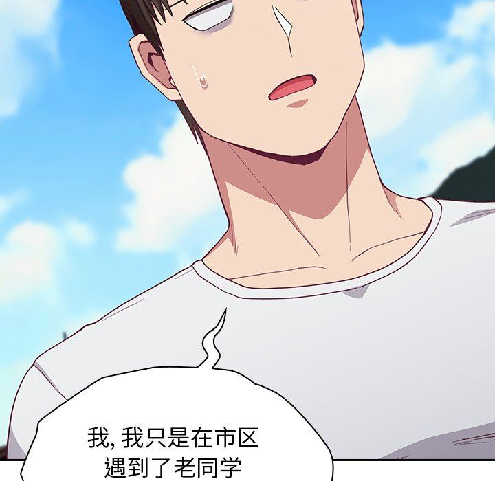 《不請自來的未婚妻》漫画 第19話
