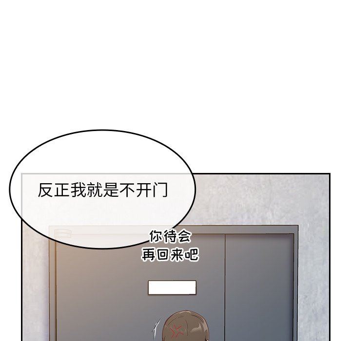 《不請自來的未婚妻》漫画 第19話