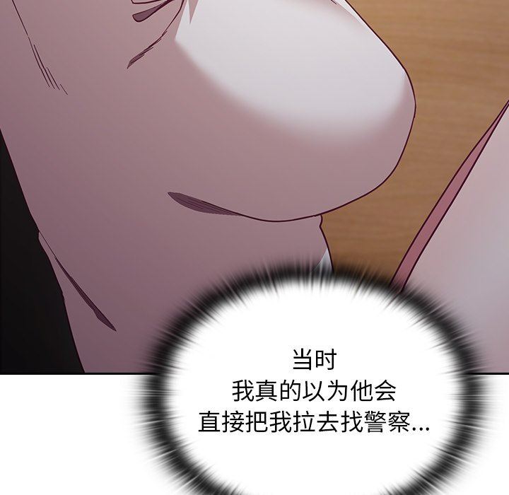 《不請自來的未婚妻》漫画 第19話