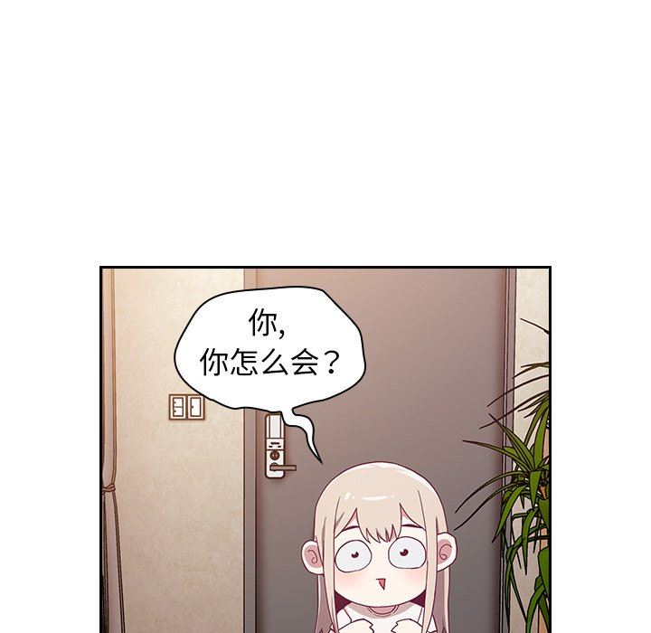 《不請自來的未婚妻》漫画 第19話