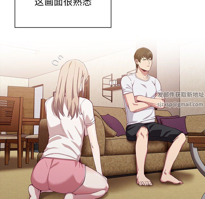 《不請自來的未婚妻》漫画 第19話