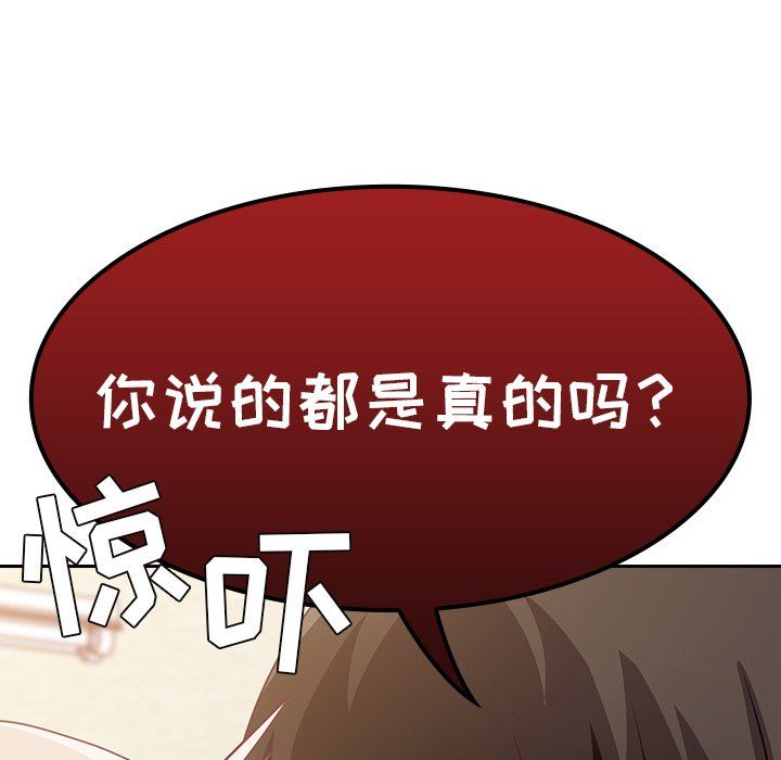 《不請自來的未婚妻》漫画 第19話