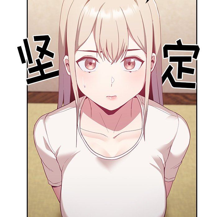 《不請自來的未婚妻》漫画 第19話