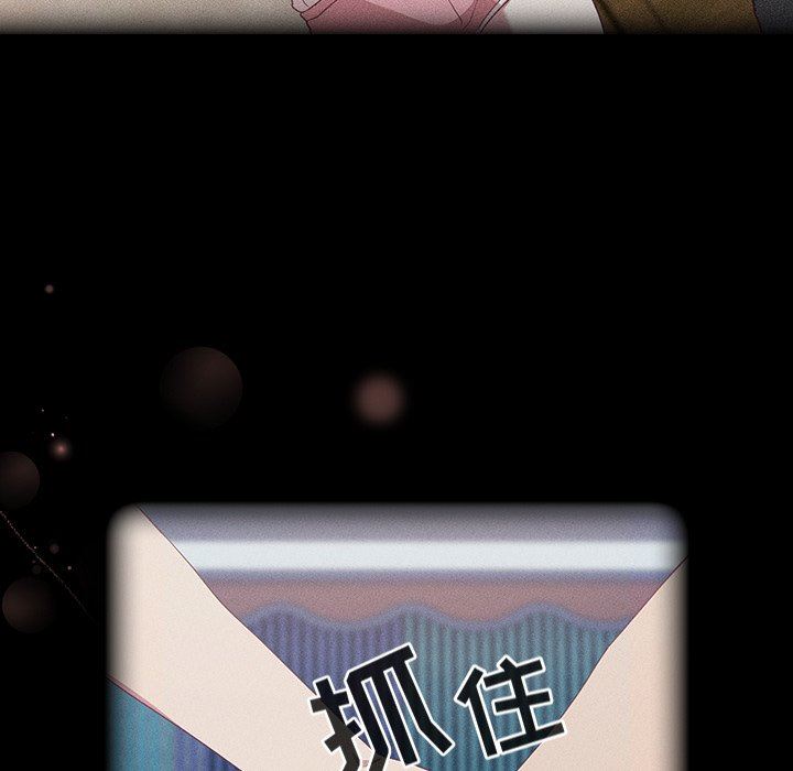 《不請自來的未婚妻》漫画 第19話